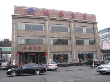 港都酒店图片.jpg