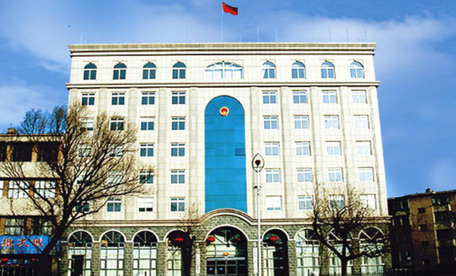 振兴区检察院.jpg